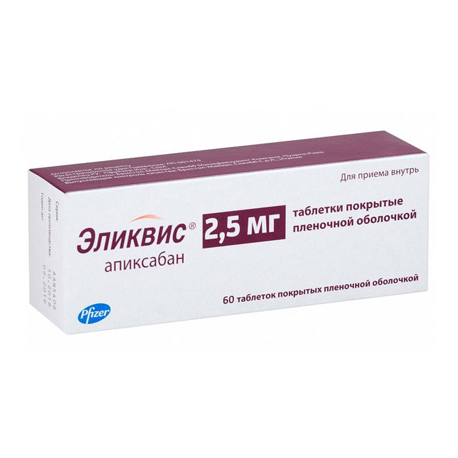 Эликвис Цена В Нижнем Новгороде 5 Мг